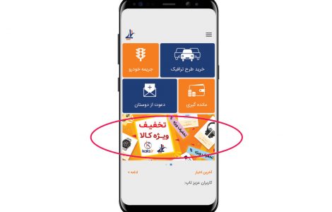 پیشنهاد شگفت انگیز تاپ